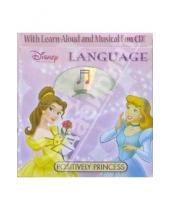 Картинка к книге Studio Mouse - Princess. Language (4 книги + CD)