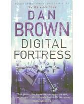 Картинка к книге Dan Brown - Digital Fortress (Цифровая крепость) (на английском языке)