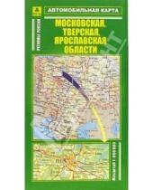 Картинка к книге РУЗ Ко - Автомобильная карта: Московская, Тверская, Ярославская области