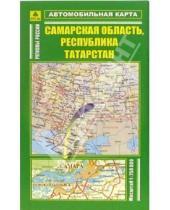 Картинка к книге РУЗ Ко - Автомобильная карта: Самарская область, республика Татарстан
