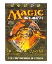 Картинка к книге Magic the Gathering - Magic: Колода  Основная Редакция (на русском языке)