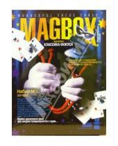 Картинка к книге Фокусы MAGBOX - Фокусы Набор №02: Одним движением руки два шнура превращаются в один (297002)