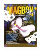 Картинка к книге Фокусы MAGBOX - Фокусы Набор №16:Обычная резинка крепко держится за крючок, но только в руках хозяина (297016)