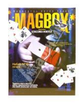 Картинка к книге Фокусы MAGBOX - Фокусы Набор №19:Чудесная карта-акробат: крепко пришпиленная булавкой, она ловко ускользает из плена