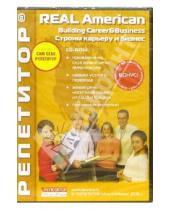 Картинка к книге Real American - Строим карьеру и бизнес (Building Career&Business): СD-ROM