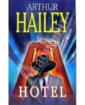Картинка к книге Arthur Hailey - Hotel