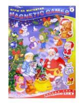 Картинка к книге Magnetic games - MG (Игры на магнитах): Наряди свою новогоднюю елку