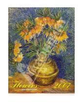 Картинка к книге Кристина - Календарь Flowers Impressionism 2007г