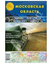 Картинка к книге Атлас-Принт - Карта складная. Московская область