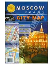 Картинка к книге Атлас-Принт - Карта складная: Moscow Today. City Map