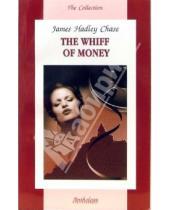 Картинка к книге Хедли Джеймс Чейз - Запах денег. Книга для чтения на английском языке