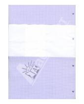 Картинка к книге Бумизделия - Сменный блок к тетради А4, 50 листов. (66008) фиолетовый
