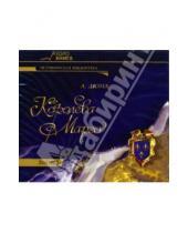 Картинка к книге Александр Дюма - Королева Марго (2 CD-MP3)