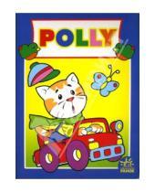 Картинка к книге Раскраска "POLLY" - POLLY: Раскраска