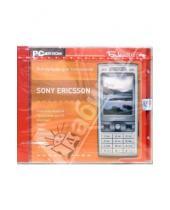 Картинка к книге Бука - Все лучшее для телефонов Sony Ericsson (CDpc)