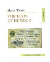 Картинка к книге Mark Twain - The Book of Humour