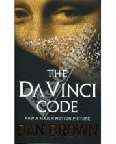 Картинка к книге Dan Brown - The Da Vinci Code