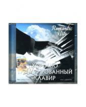 Картинка к книге Romantic Hits - Хорошо трепарированный клавир(СD)