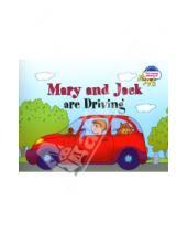 Картинка к книге В. Д. Кошманова - Мэри и Джек путешествуют на машине