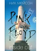 Картинка к книге Ник Мейсон - Вдоль и поперек: Личная история "Pink Floyd"