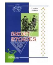 Картинка к книге Charles Dickens - Short Stories