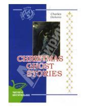 Картинка к книге Charles Dickens - Christmas ghost stories