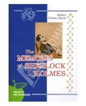 Картинка к книге Конан Артур Дойл - Архив Шерлока Холмса: Сборник рассказов (на английском языке)