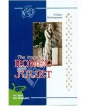 Картинка к книге William Shakespeare - Romeo and Juliet