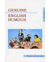 Картинка к книге Классики в оригинале - Genuine English Humour