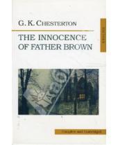 Картинка к книге Keith Gilbert Chesterton - The Innocence of Father Brown