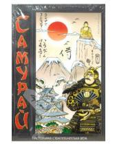 Картинка к книге Настольная игра - Самурай 4009