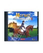 Картинка к книге Новый диск - Horsez. Школа верховой езды (DVDpc)