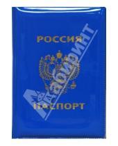 Картинка к книге Лотос - Обложка для паспорта (L-46-823) глянцевая, вертикальная, жесткая, синяя