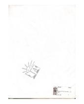 Картинка к книге Лотос - Бумага ЛОТОС А4, 250 листов