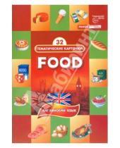 Картинка к книге Тематические карточки на англ. яз. - Тематические карточки: Продукты питания (Food)