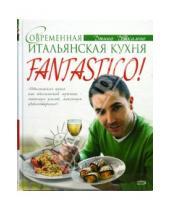 Картинка к книге Джино Д'Акампо - Fantastico! Современная итальянская кухня