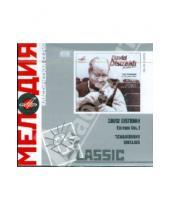 Картинка к книге Мелодия - Classic: David Oistrakh. Edition Vol.1 (CD)