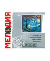 Картинка к книге Мелодия - Classic: Hector Berlioz. Charles gounod (CD)