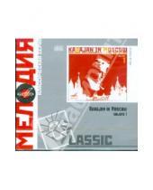 Картинка к книге Мелодия - Classic: Karajan in Moscow. Volume 1 (CD)