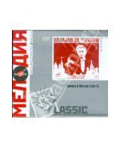 Картинка к книге Мелодия - Classic: Karajan in Moscow. Volume 3 (2CD)