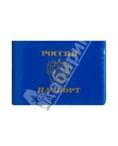 Картинка к книге Лотос - Обложка для паспорта (L-46-824) глянцевая, горизонтальная, жесткая, синяя