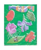 Картинка к книге Трафареты - Трафарет пластмассовый. Цветы садовые