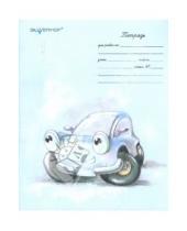 Картинка к книге Silwerhof - Тетрадь 12 листов "Автомобиль" (721002-11)