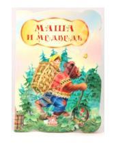 Картинка к книге Бабушкины сказки - Маша и медведь
