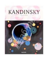 Картинка к книге Ulrike Becks-Mallorny - Wassily Kandinsky. 1866-1944. The journey to abstraction