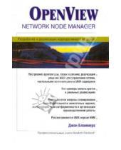 Картинка к книге Джон Бломмерс - OPEN VIEW NETWORK NODE MANAGER: Разработка и реализация корпоративного решения