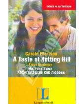 Картинка к книге Carole Eilertson - A Taste of Notting Hill