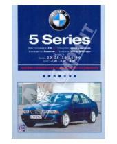 Картинка к книге Ротор - BMW 5 серии: Профессиональное руководство по ремонту