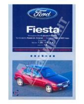 Картинка к книге Ротор - Ford Fiesta: Профессиональное руководство по ремонту
