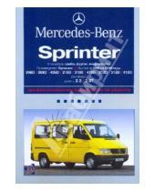 Картинка к книге Ротор - Mercedes-Benz Sprinter: Профессиональное руководство по ремонту